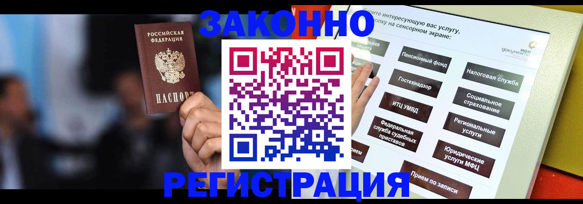 прописка для школы в Можге