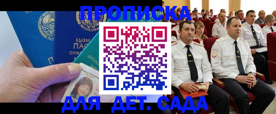 временная регистрация адрес в Можге