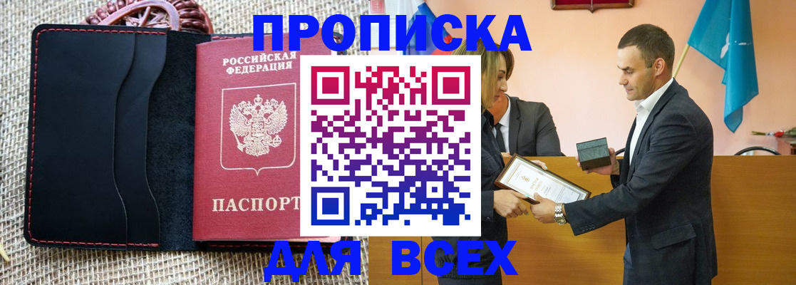 временная регистрация законно в Можге