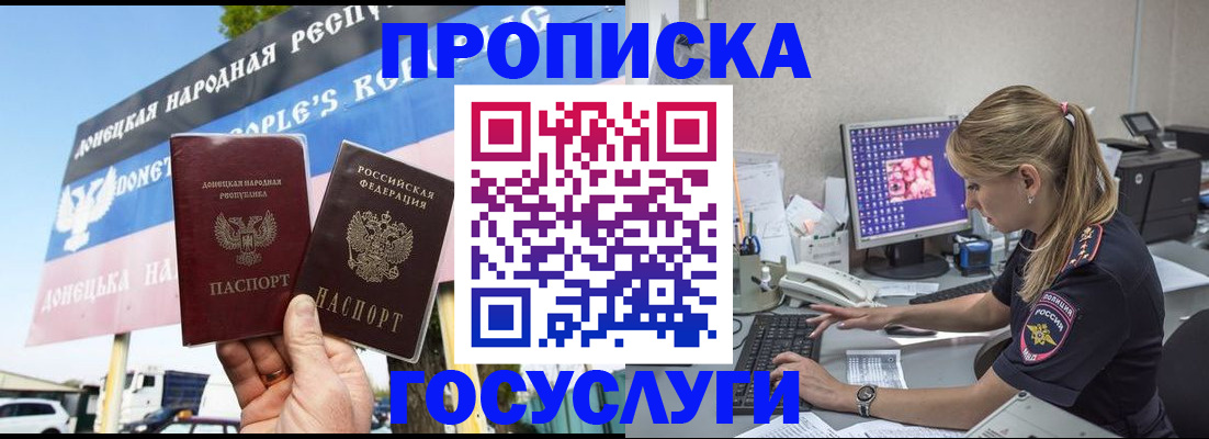 прописка паспорт в Можге