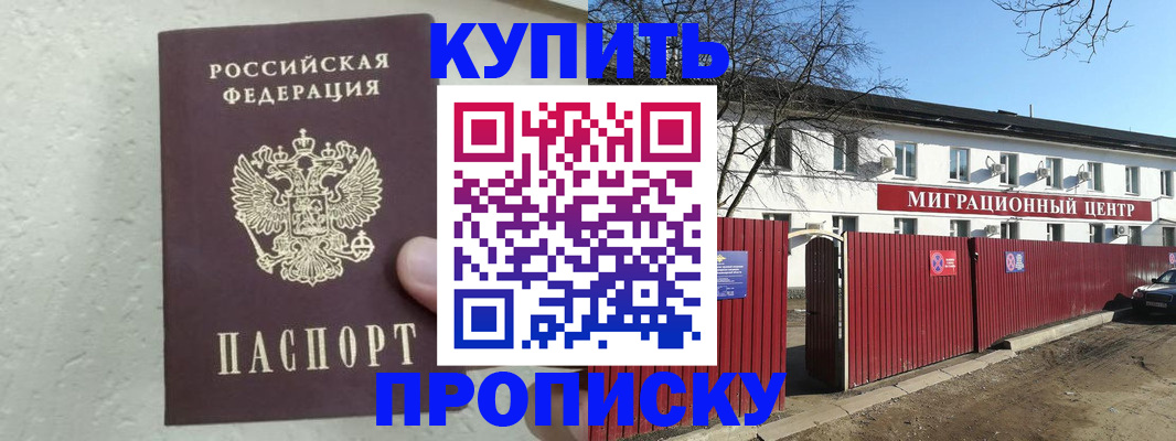 прописка регистрация в Можге